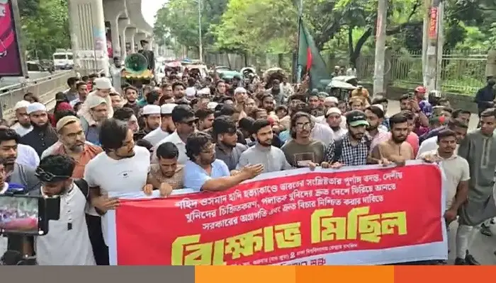 হাদি হত্যার বিচারের দাবিতে ইনকিলাব মঞ্চের বিক্ষোভ মিছিল