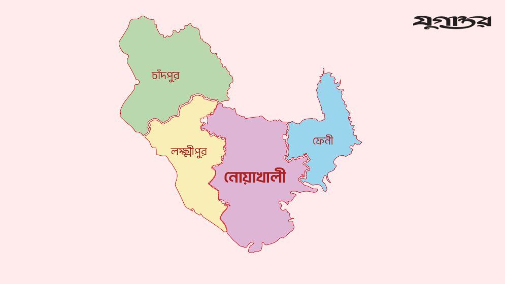 যে কারণে হবে নোয়াখালী বিভাগ